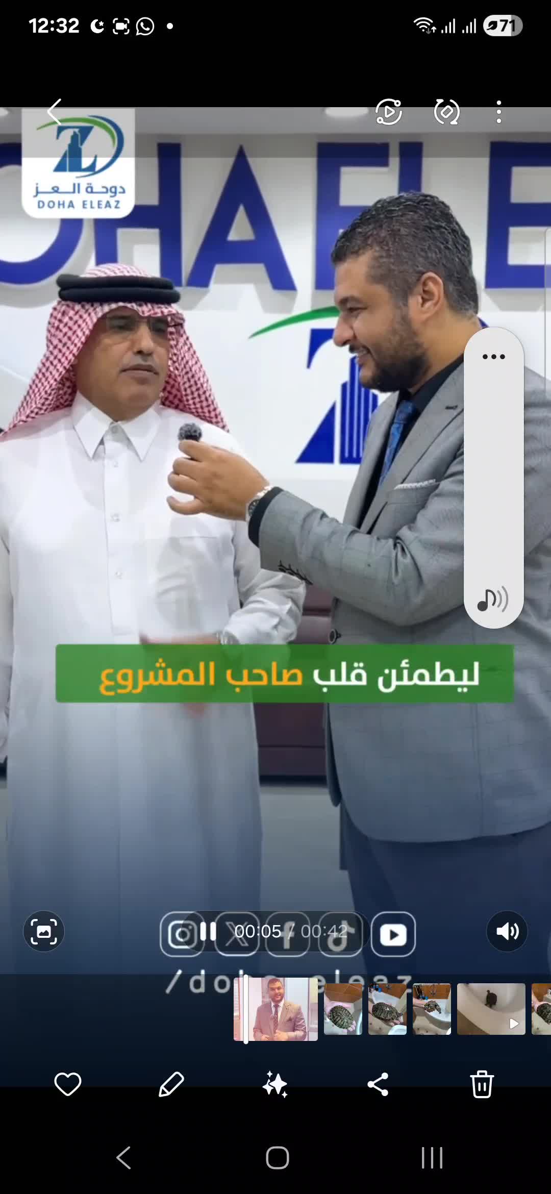 دوحة العز للاستشارات الهندسية - 4