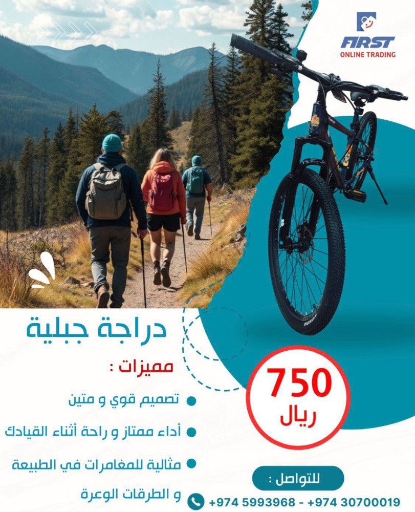 دراجة هوائية - 5