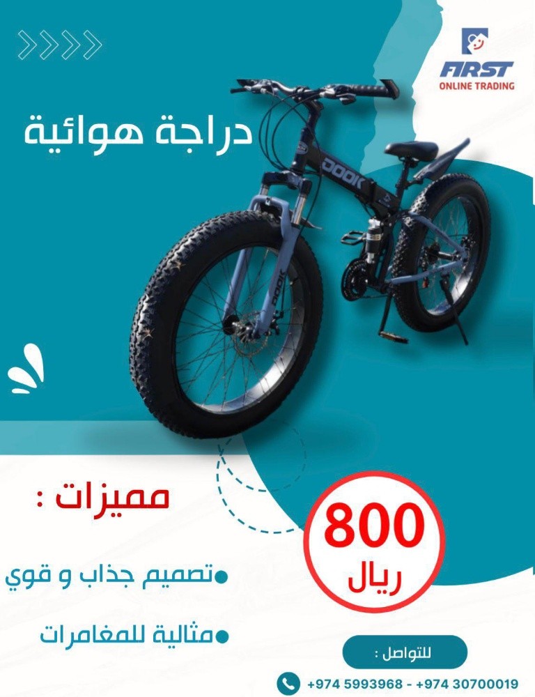 دراجة هوائية - 7