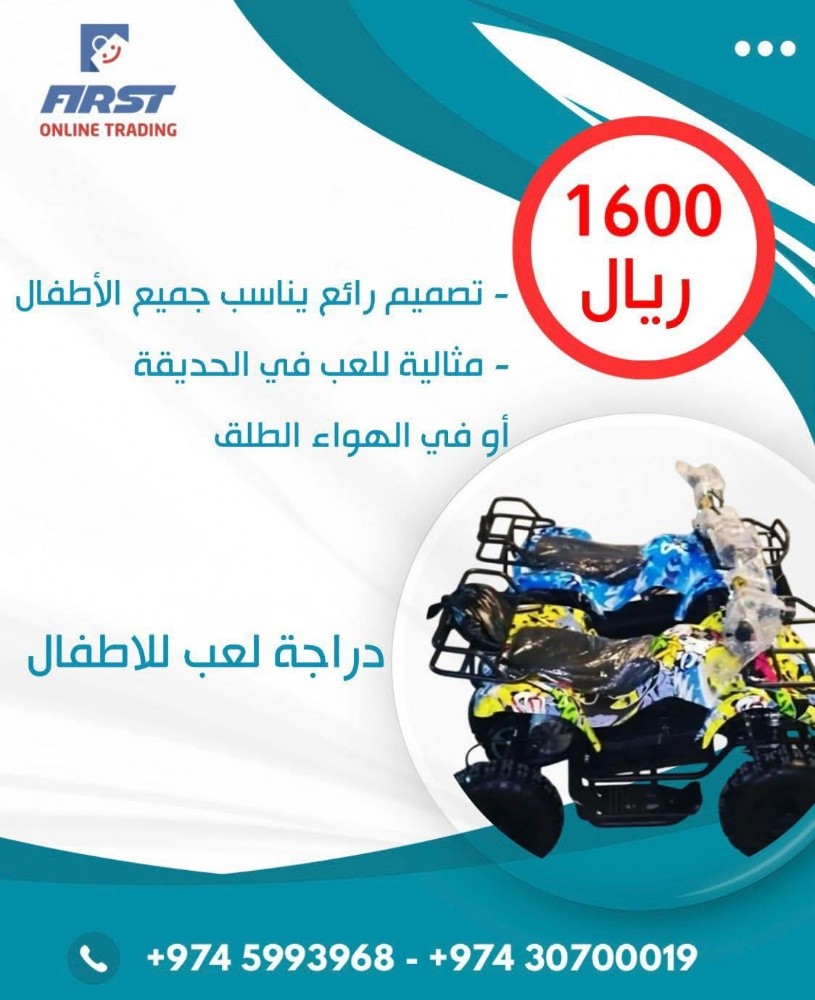دراجة هوائية - 2