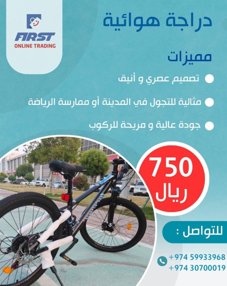دراجة هوائية - 6