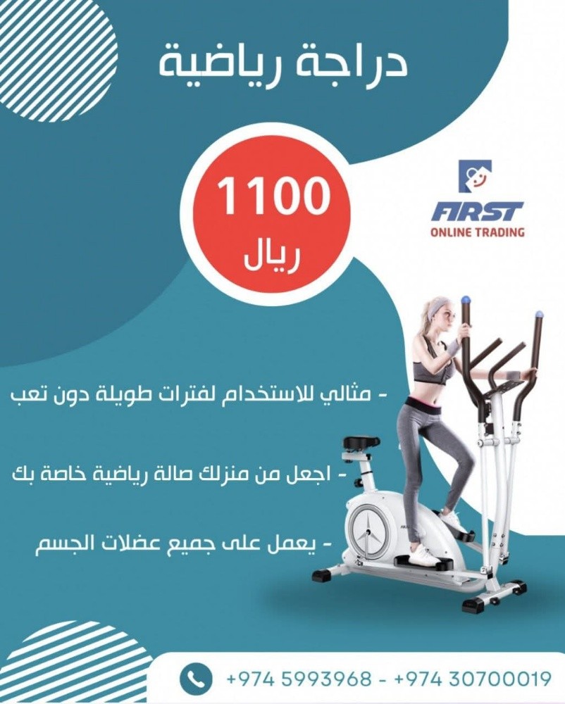 دراجة رياضية - 2