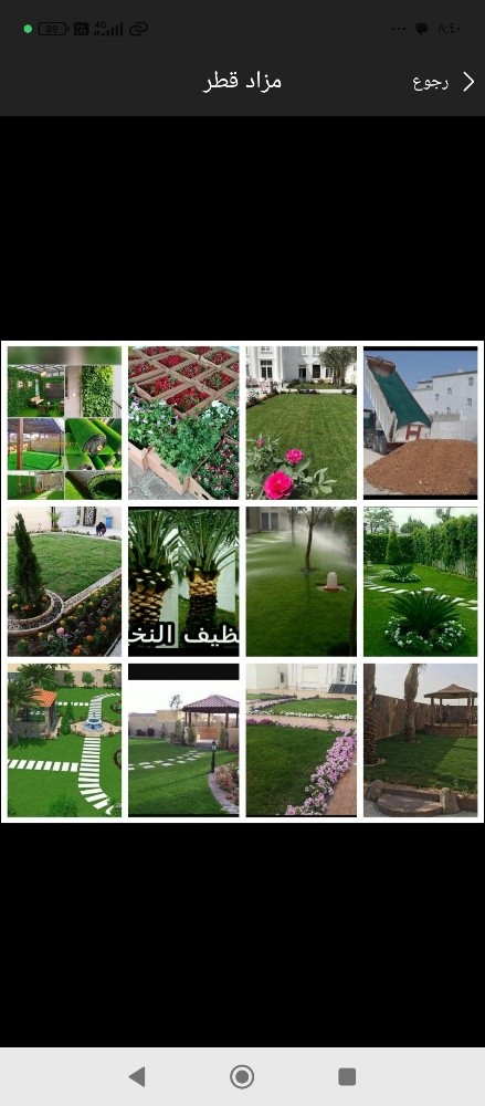 مزارع لتنسيق وترتيب مزرعه الحدائق - 1