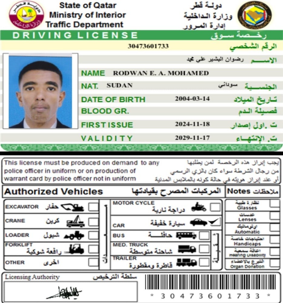رضوان - 1