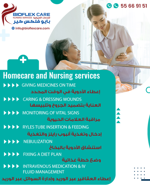 ممرضة المنزل - 1
