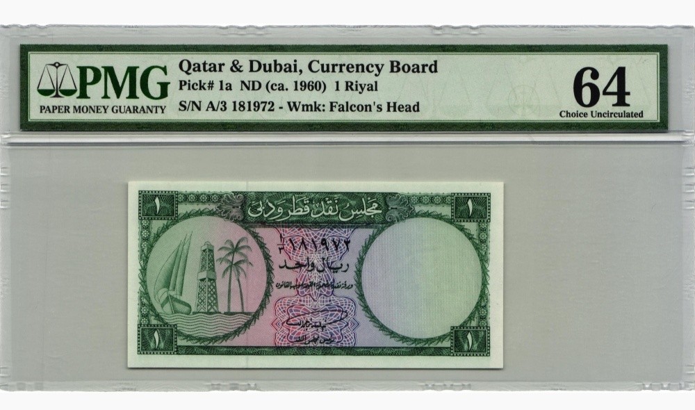عملات قطر ودبي - 1