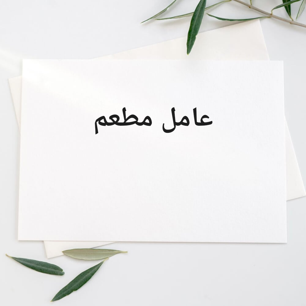 Issam Zoufoul - 1