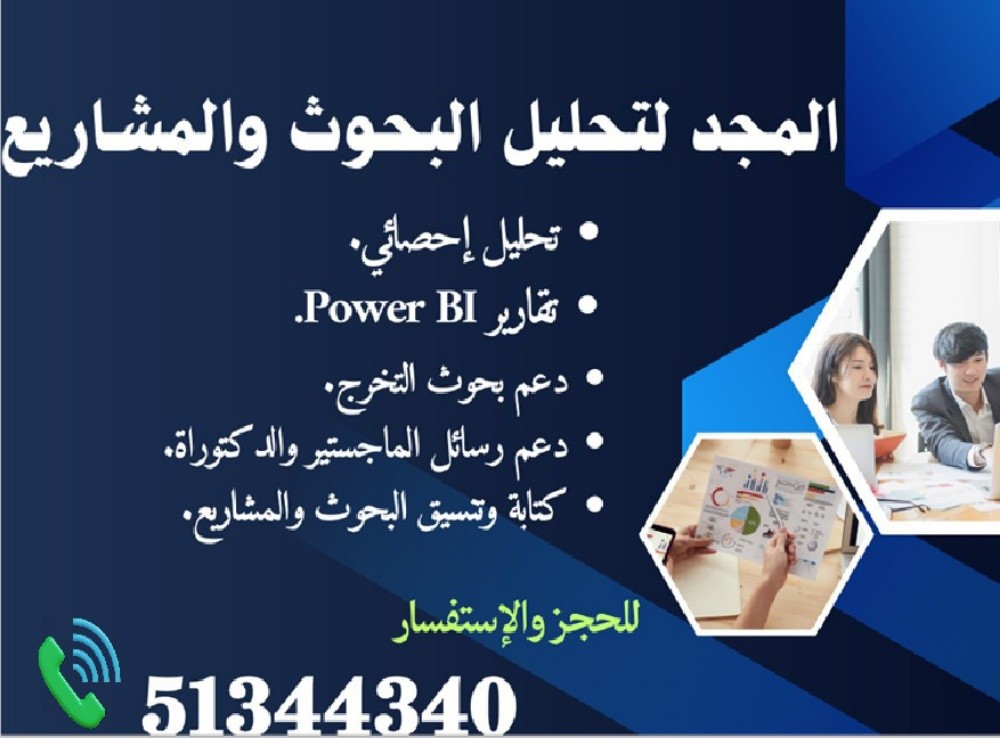 تحليل إحصائي - 1