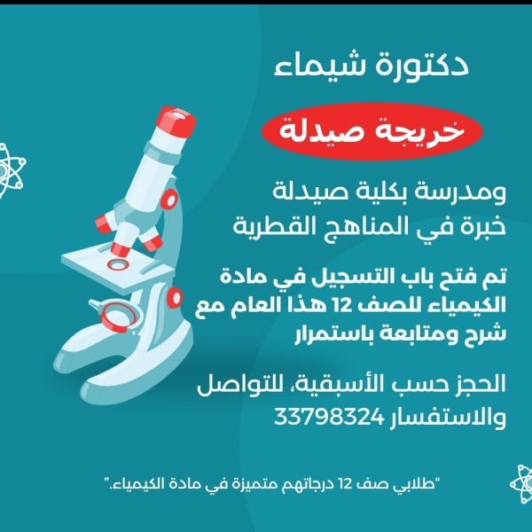 الوكير - 1