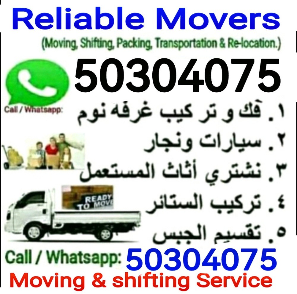 Moving furniture from house to ho - 3