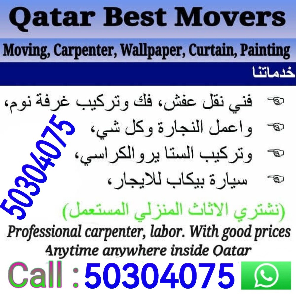Moving furniture from house to ho - 1