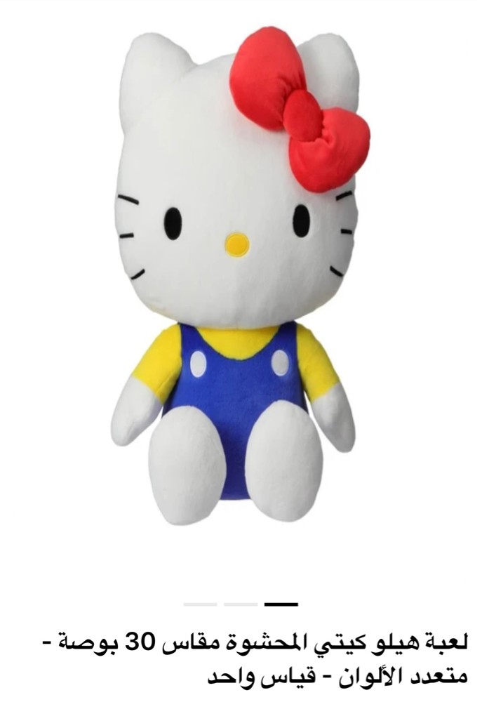 Hello Kitty Toy - 1