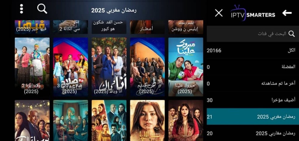 Smart IP TV - 2