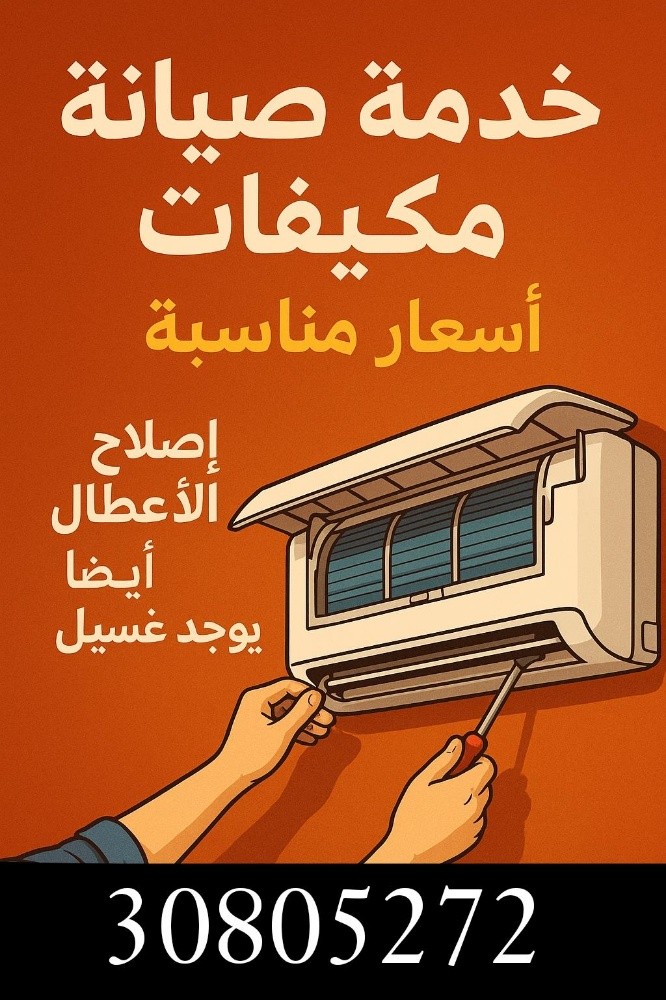 Air conditioning maintenance - 1