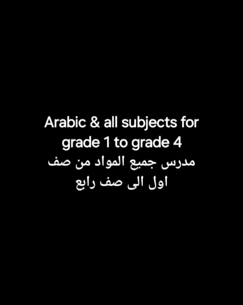 Arabic&all subjects - 1