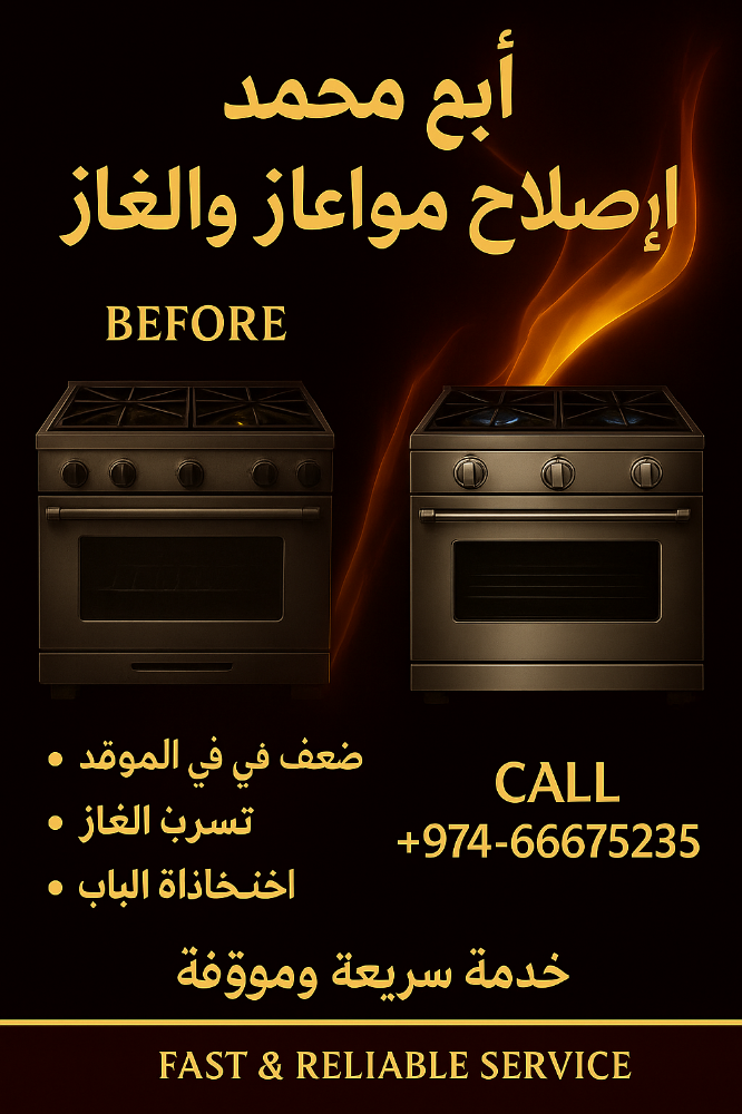 We fix gas stoves, grillers & mr - 1