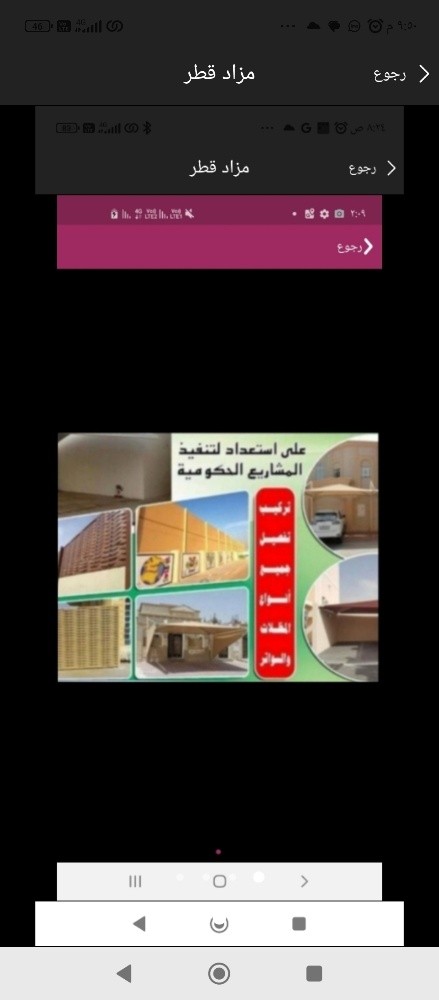 المظلات والسواتر الحديثه - 13