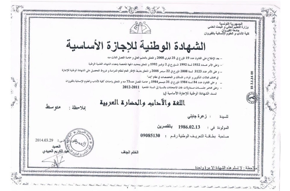 مدرسة - 1