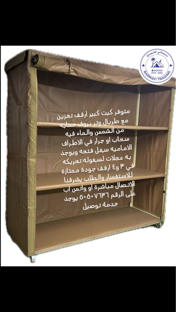 جديد ارفف تخزين مع طربال للبيع - 5