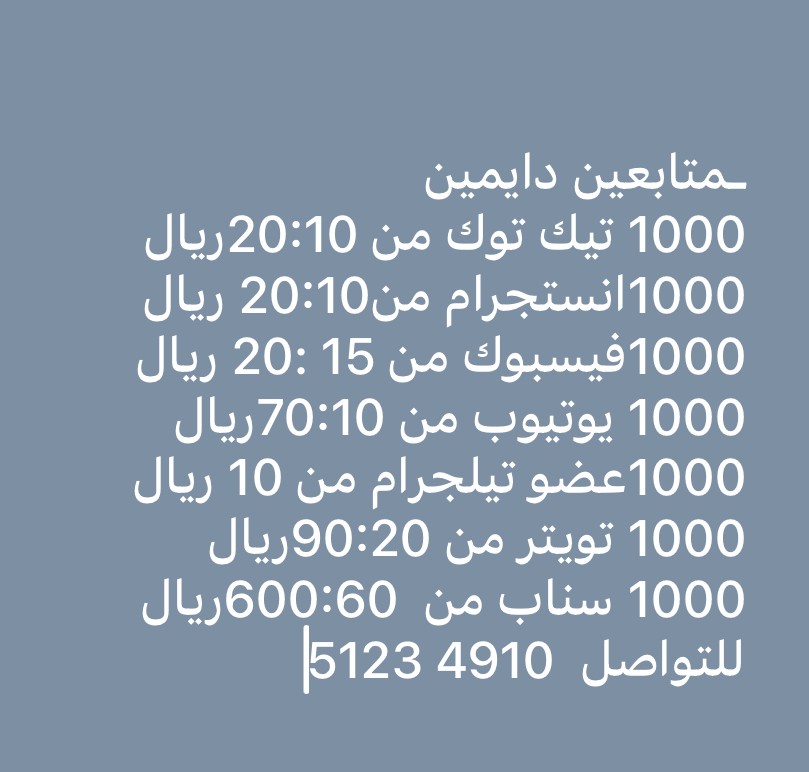 متابعين - 1