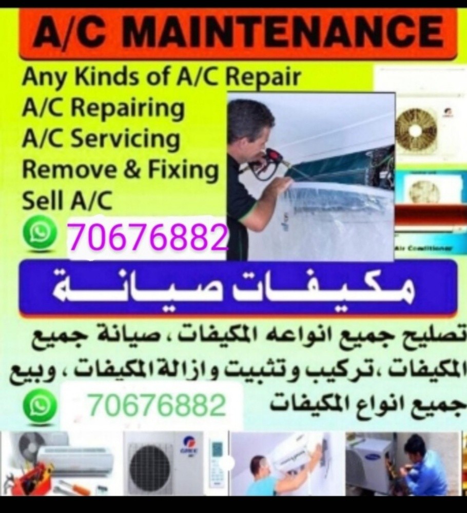 A/C Maintenance - 1