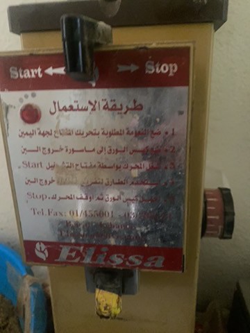 مكنه طحن البن  - 2