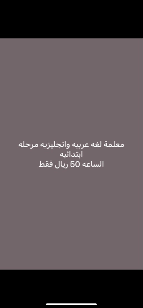 معلمه لغه عربيه وانجليزيه  - 1