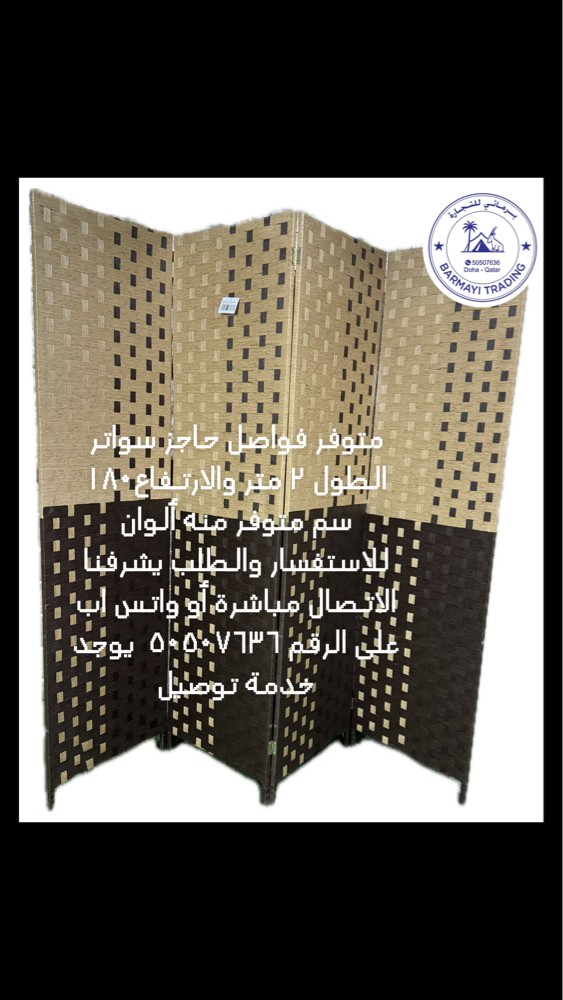 for sale, new partition2 m - 2