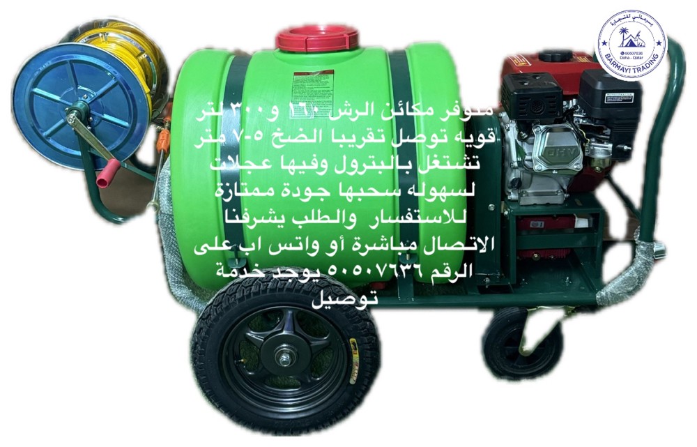 spray machine for sale, big - 3