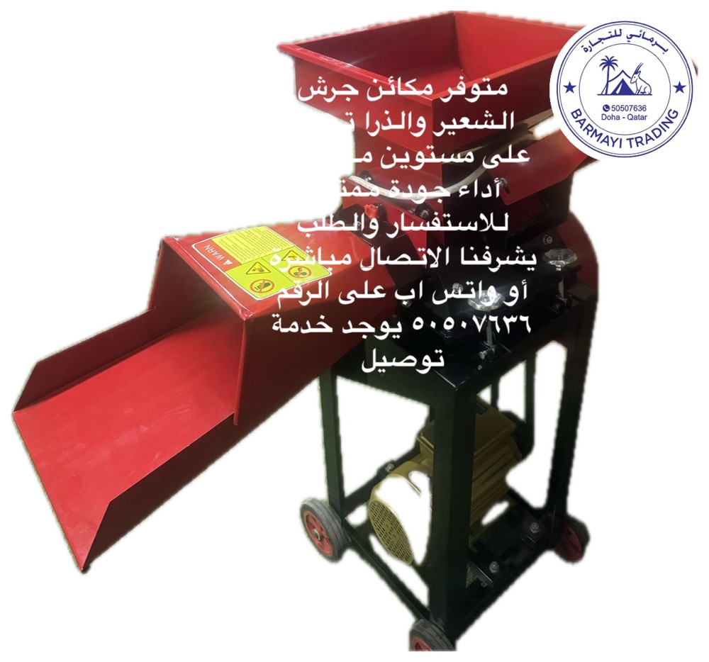 جديد جراشات شعير وذره للبيع - 2