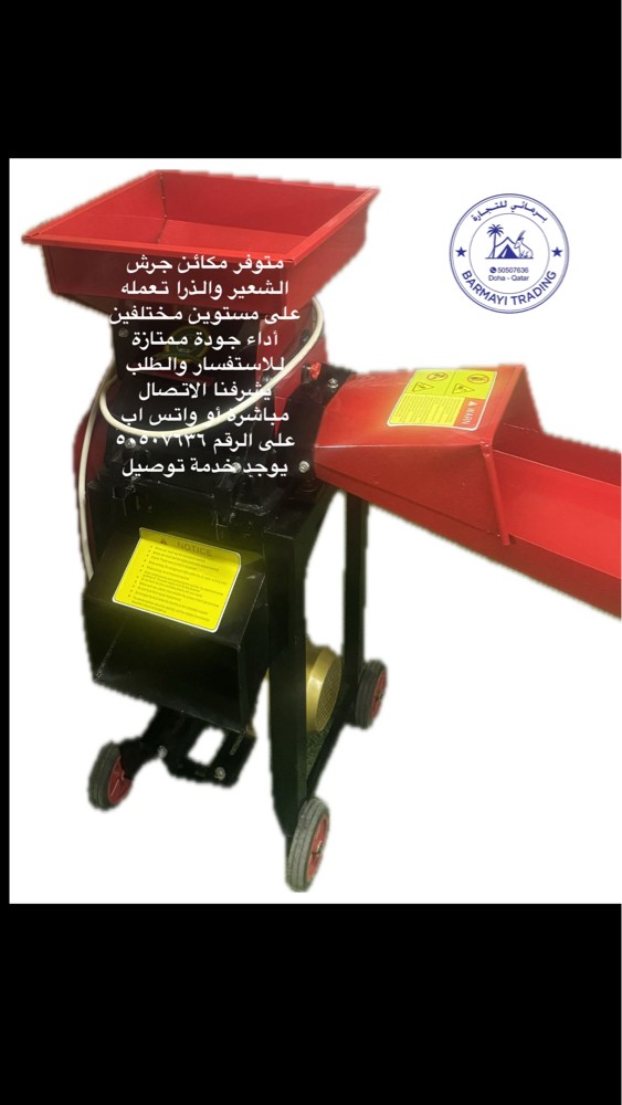 جديد جراشات شعير وذره للبيع - 3