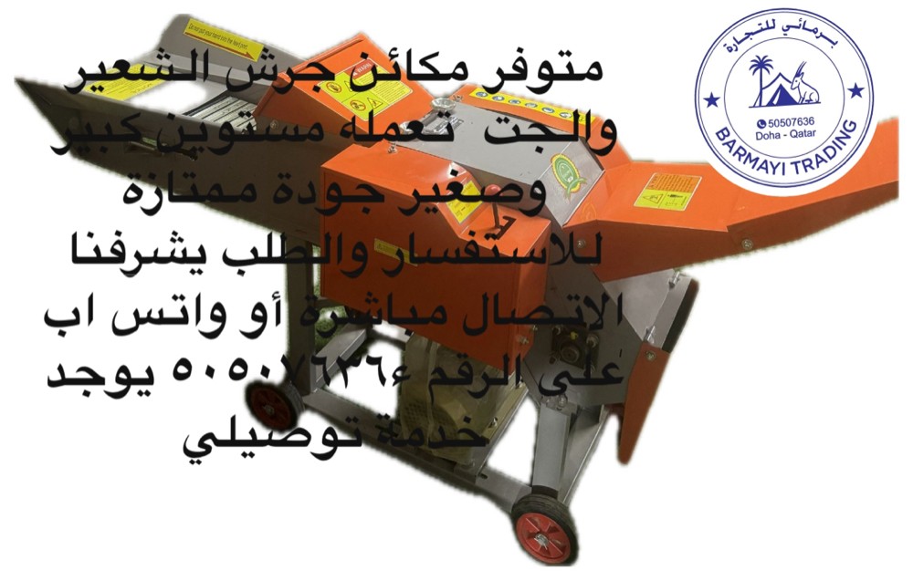 متوفر جراشات سعف وجت واوراق - 4