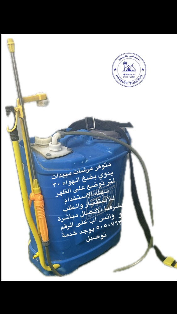 بيع الة رش المبيدات جديد ٣٠ لتر  - 2