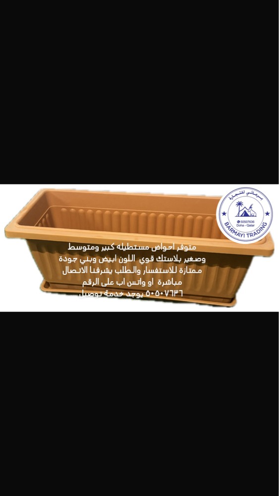 جديد بيع احواض زراعيه مستطيله - 3