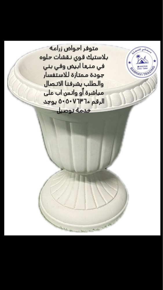 Planting tubs for sale. - 3
