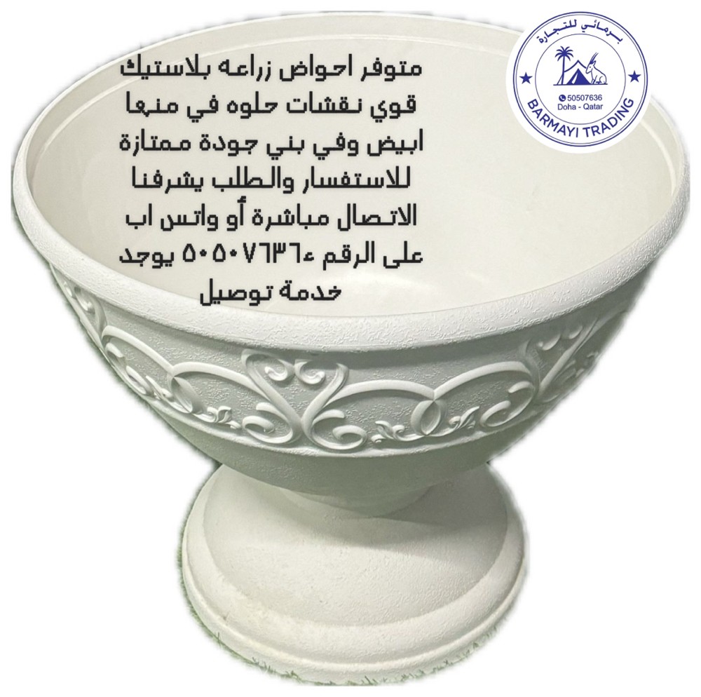 Planting tubs for sale. - 2