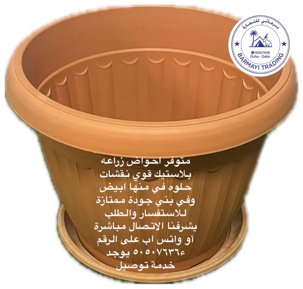 Planting tubs for sale. - 6