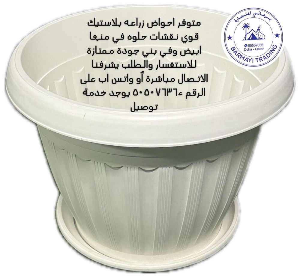 Planting tubs for sale. - 5
