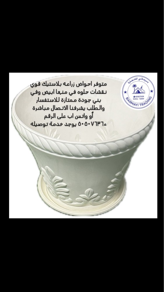 Planting tubs for sale. - 4