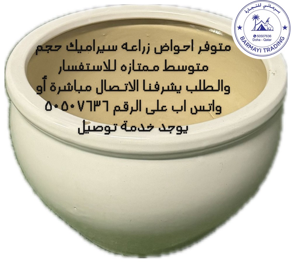 Ceramic planting pots for sale. - 4