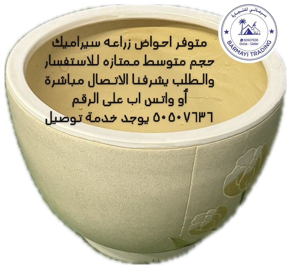 Ceramic planting pots for sale. - 2