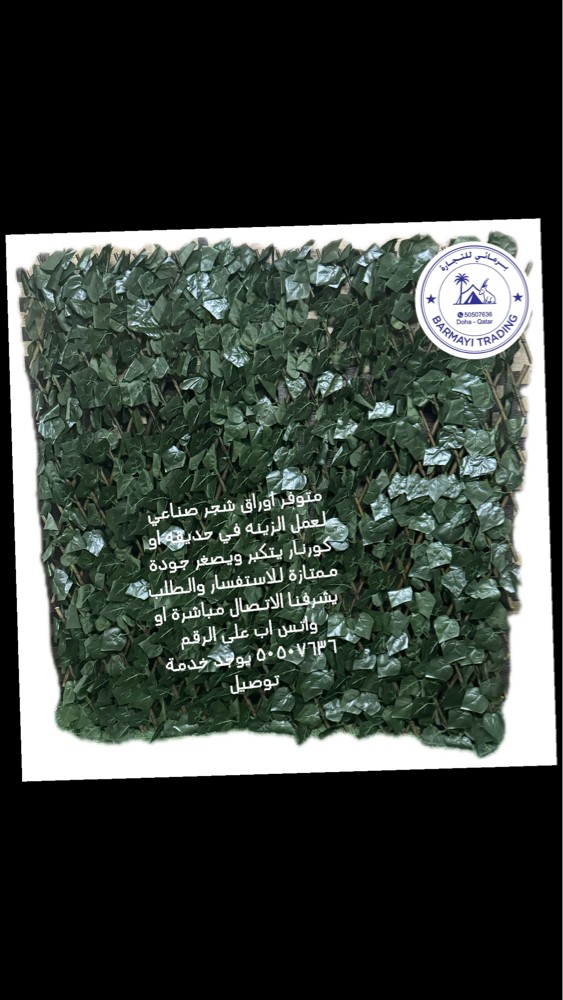 Artificial leaf vines for sale. - 2