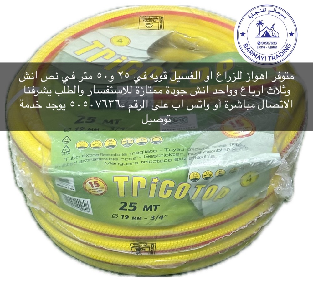 Irrigation hoses for agriculture. - 2