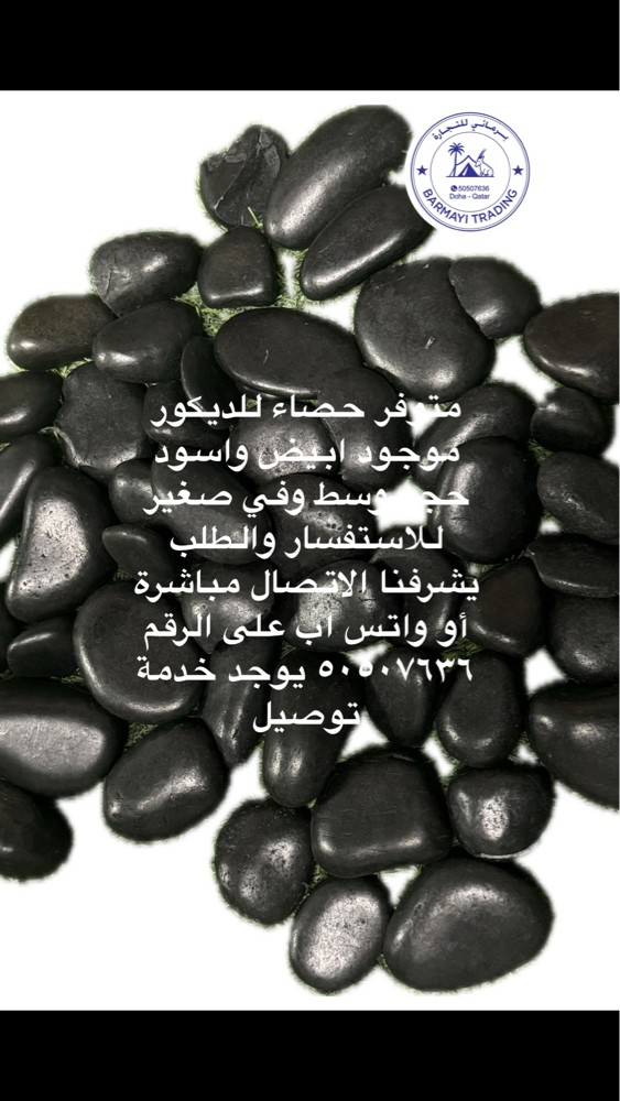 Decorative gravel for sale. - 3