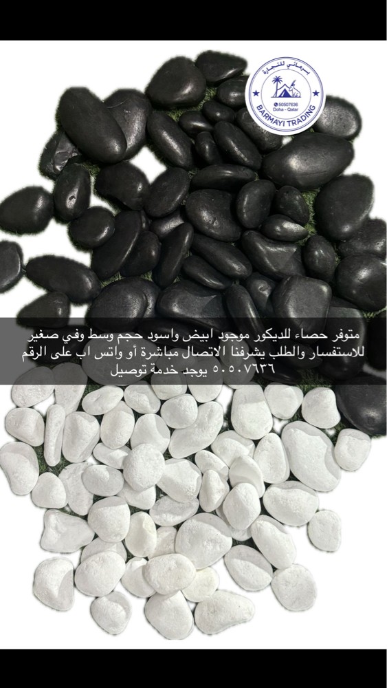 Decorative gravel for sale. - 2