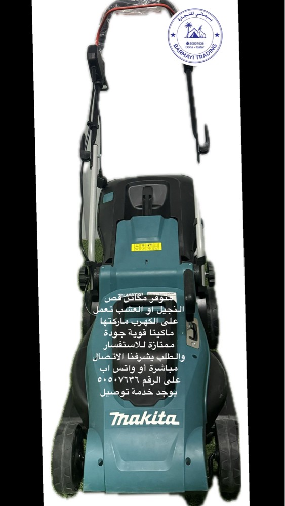 متوفر مكائن قص العشب - 3