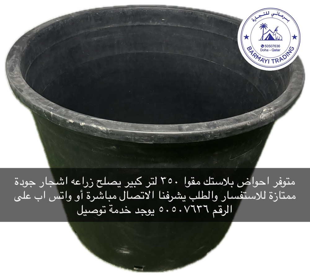 Large planting tubs for sale. - 2
