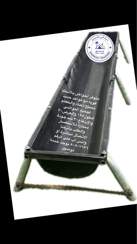 متوفر احواض للماء والطعام للاغنام - 2