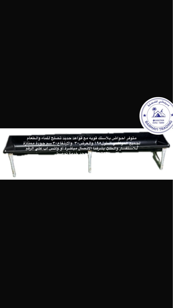 متوفر احواض للماء والطعام للاغنام - 3