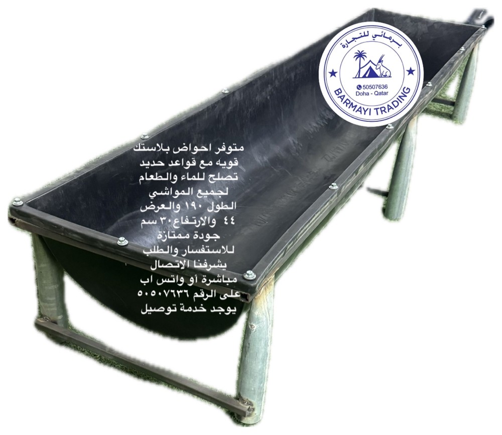 Animal water troughs available. - 2
